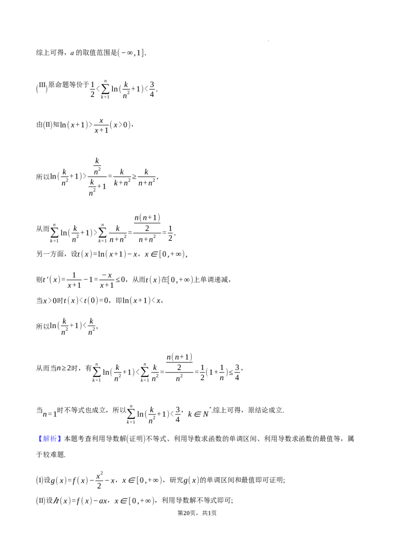 安徽省淮南市、淮北市2025届高三上学期第一次质量检测数学+答案_2025年1月_250113安徽省淮南市、淮北市2025届高三上学期第一次质量检测（全科）