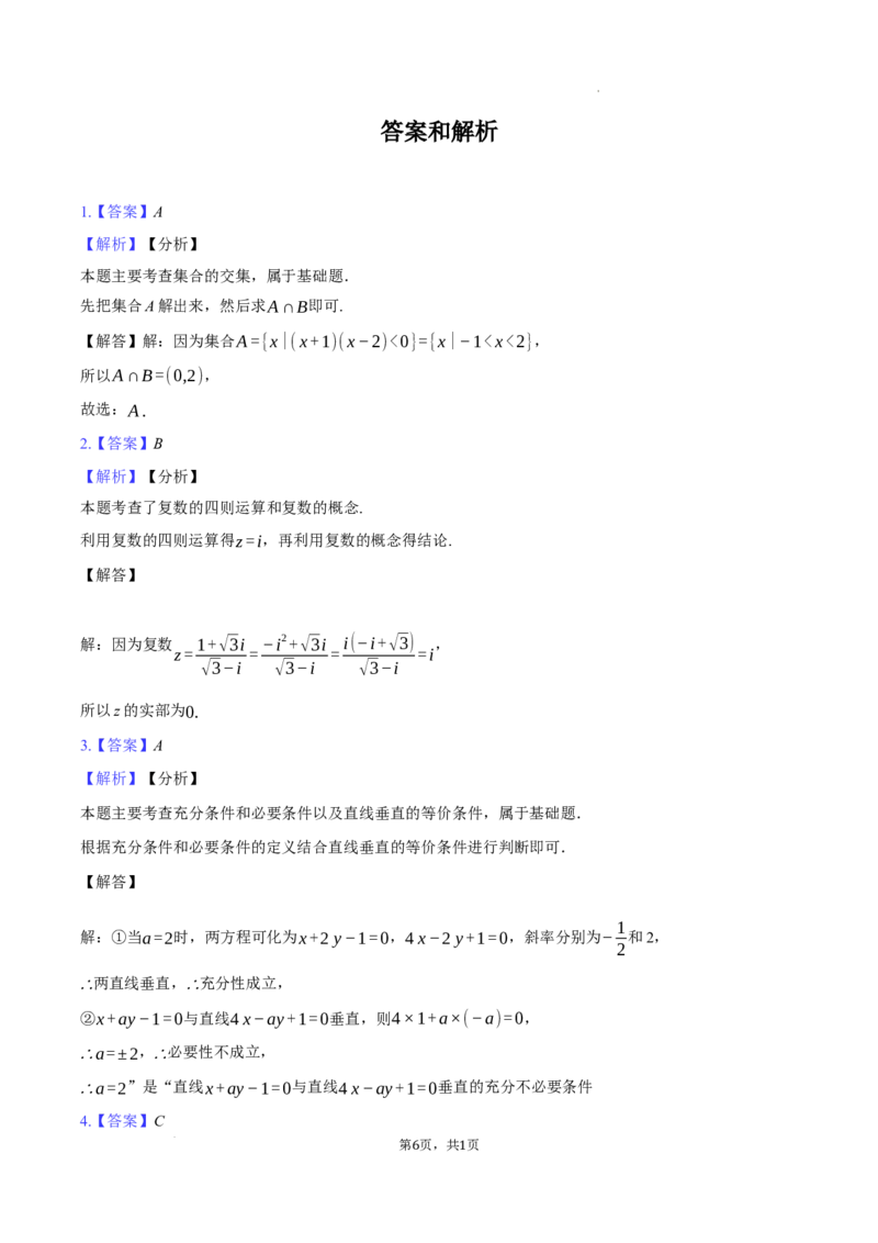 安徽省淮南市、淮北市2025届高三上学期第一次质量检测数学+答案_2025年1月_250113安徽省淮南市、淮北市2025届高三上学期第一次质量检测（全科）