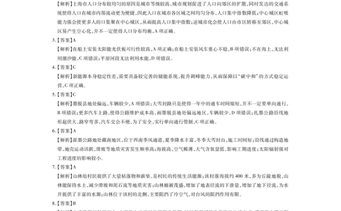 广东省领航高中联盟2025届高三下学期开学考地理答案_2025年2月_250212广东省领航高中联盟2025届高三下学期2月开学考(1)_广东领航高中联盟2025届高三下学期2月联考地理