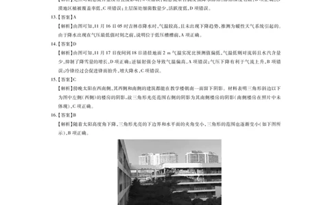 广东省领航高中联盟2025届高三下学期开学考地理答案_2025年2月_250212广东省领航高中联盟2025届高三下学期2月开学考(1)_广东领航高中联盟2025届高三下学期2月联考地理