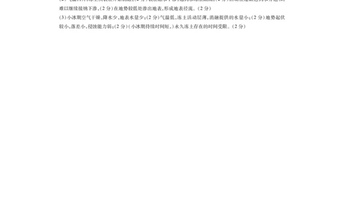 广东省领航高中联盟2025届高三下学期开学考地理答案_2025年2月_250212广东省领航高中联盟2025届高三下学期2月开学考(1)_广东领航高中联盟2025届高三下学期2月联考地理