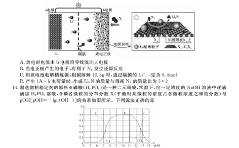 安徽安庆一中2025-2026学年高三上学期8月开学考试化学试题_2025年8月_250827安徽安庆一中2026届高三上学期8月开学考试