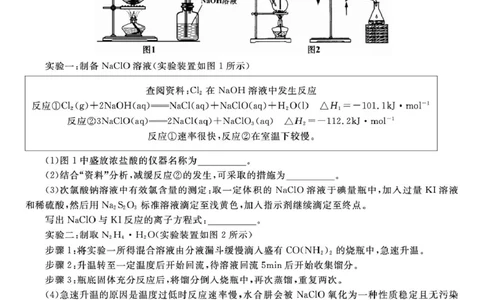 安徽安庆一中2025-2026学年高三上学期8月开学考试化学试题_2025年8月_250827安徽安庆一中2026届高三上学期8月开学考试