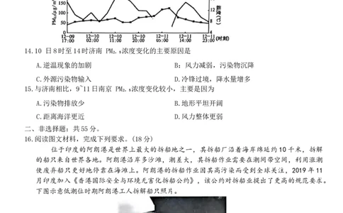 山西省卓越联盟2024-2025学年高三下学期2月开学质量检测地理_2025年2月_250210山西省卓越联盟2024-2025学年高三下学期2月开学质量检测（全科）