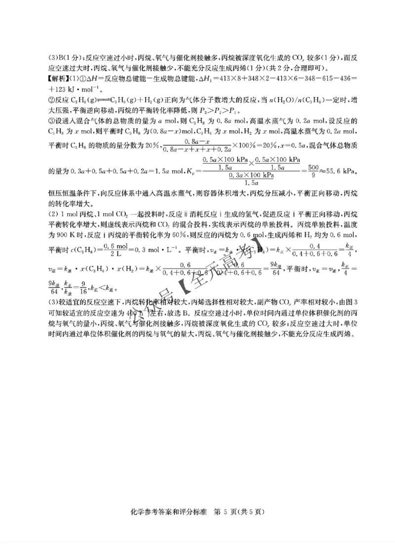 江西省华大新高考联盟2025届高三下学期联考（三模）化学试题_2025年5月_0519华大新高考联盟2025年名校高考预测卷