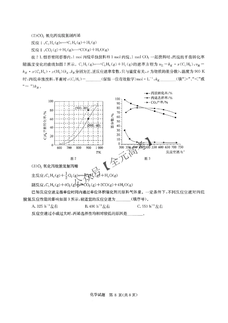 江西省华大新高考联盟2025届高三下学期联考（三模）化学试题_2025年5月_0519华大新高考联盟2025年名校高考预测卷