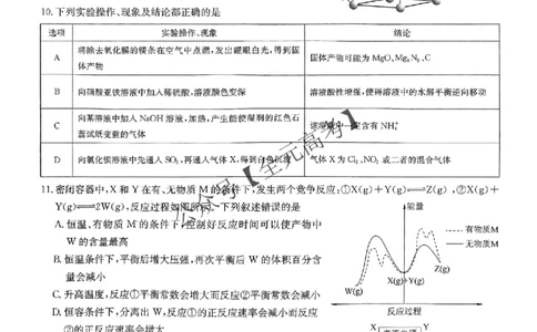 江西省华大新高考联盟2025届高三下学期联考（三模）化学试题_2025年5月_0519华大新高考联盟2025年名校高考预测卷