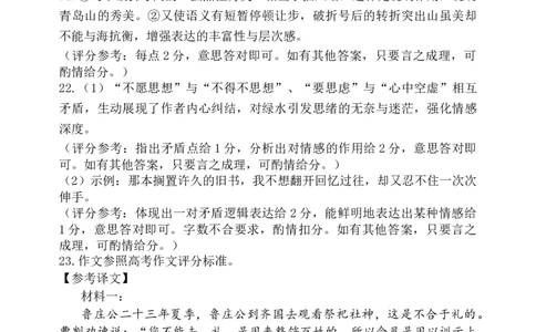 哈三中2025年高三学年第一次模拟考试语文答案_2025年3月_250305黑龙江省哈尔滨市第三中学校2025年高三学年第一次模拟考试（全科）_哈三中2025年高三学年第一次模拟考试语文