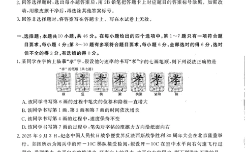 物理试卷-辽宁点石联考2025-2026学年高三10月联合考试_2025年10月_251012辽宁省点石联考2025-2026学年度上学期高三10月份联合考试（全科）_辽宁点石联考2025-2026学年高三10月联合考试物理