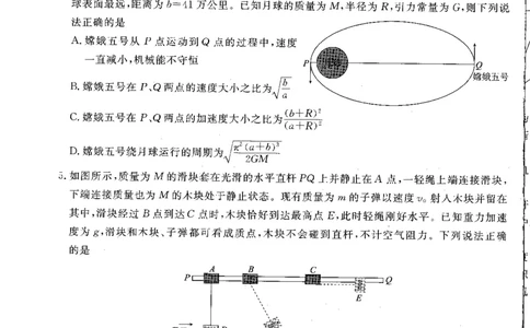 物理试卷-辽宁点石联考2025-2026学年高三10月联合考试_2025年10月_251012辽宁省点石联考2025-2026学年度上学期高三10月份联合考试（全科）_辽宁点石联考2025-2026学年高三10月联合考试物理