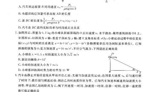 物理试卷-辽宁点石联考2025-2026学年高三10月联合考试_2025年10月_251012辽宁省点石联考2025-2026学年度上学期高三10月份联合考试（全科）_辽宁点石联考2025-2026学年高三10月联合考试物理