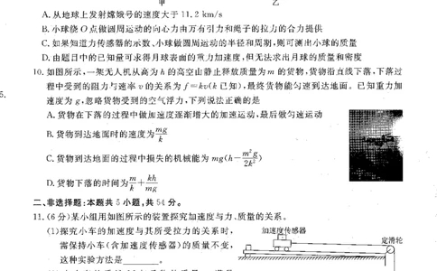 物理试卷-辽宁点石联考2025-2026学年高三10月联合考试_2025年10月_251012辽宁省点石联考2025-2026学年度上学期高三10月份联合考试（全科）_辽宁点石联考2025-2026学年高三10月联合考试物理
