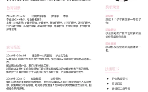 100_10000+PPT模板大礼包_大学生个人简历PPT模板_个人简历-Word版保存下载编辑_四页简历116款