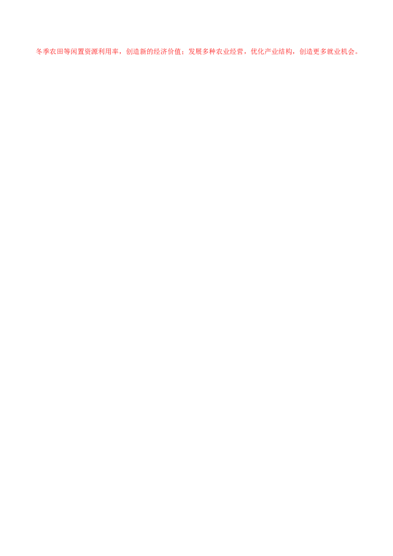 专题10农业2024年高考真题和模拟题地理分类汇编（教师卷）_近10年高考真题汇编（必刷）_十年（2014-2024）高考地理真题分项汇编（全国通用）