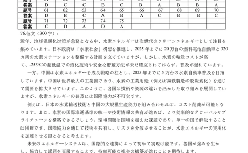 四川省泸州市高2022级第三次教学质量诊断性考试日语答案_2025年4月_250418四川省泸州市高2022级第三次教学质量诊断性考试（泸州三诊）（全科）