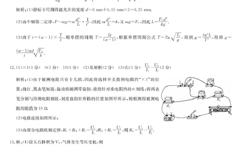 物理答案_2025年2月_250228九师联盟2025届高三2月质量检测（2.27-2(1).28）（全科）_九师联盟2025届高三2月质量检测物理