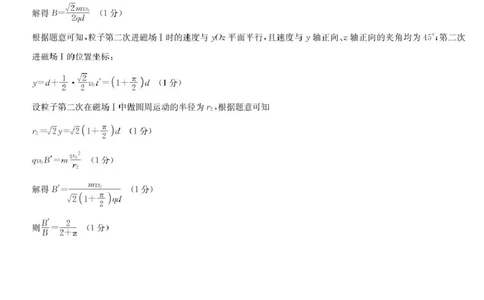 物理答案_2025年2月_250228九师联盟2025届高三2月质量检测（2.27-2(1).28）（全科）_九师联盟2025届高三2月质量检测物理