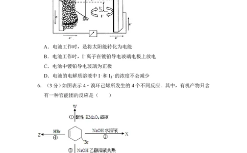 2010年高考化学试卷（全国卷Ⅰ）（空白卷）_化学历年高考真题_新&middot;PDF版2008-2025&middot;高考化学真题_化学（按省份分类）2008-2025_2008-2025&middot;（河北）化学高考真题
