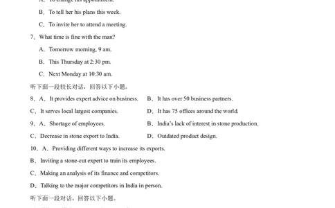 2024届高三英语高考模拟风向卷03（新高考II卷）考试版A4_2024高考押题卷_62024学科网全系列_2024届高三英语高考模拟风向卷_2024届高三英语高考模拟风向卷03（新高考II卷）