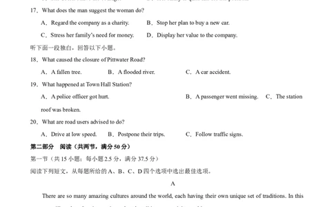 2024届高三英语高考模拟风向卷03（新高考II卷）考试版A4_2024高考押题卷_62024学科网全系列_2024届高三英语高考模拟风向卷_2024届高三英语高考模拟风向卷03（新高考II卷）