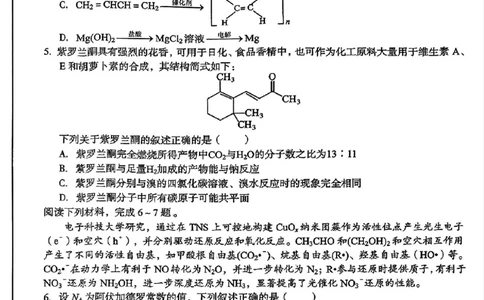 安徽省A10联盟2025届高三开年考化学试题_2025年2月_250208安徽省A10联盟2025届高三下学期开年考_安徽省A10联盟2025届高三下学期开年考化学