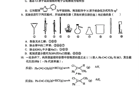 安徽省A10联盟2025届高三开年考化学试题_2025年2月_250208安徽省A10联盟2025届高三下学期开年考_安徽省A10联盟2025届高三下学期开年考化学