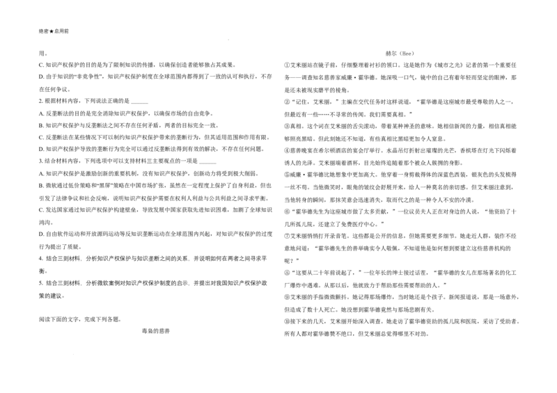 广东省2024-2025学年高三下学期2月第一次模拟考试语文试题_2025年2月_2502122025届广东省三校高三下学期2月第一次模拟考试