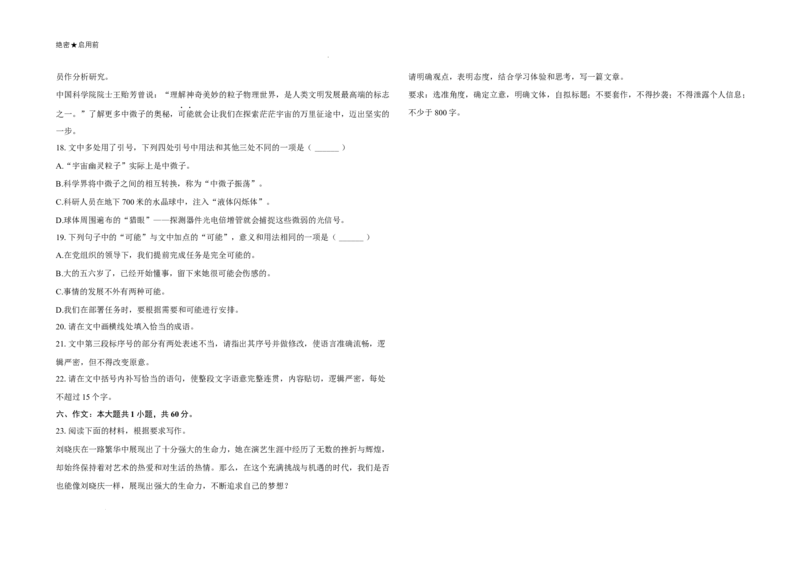 广东省2024-2025学年高三下学期2月第一次模拟考试语文试题_2025年2月_2502122025届广东省三校高三下学期2月第一次模拟考试