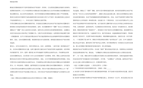 广东省2024-2025学年高三下学期2月第一次模拟考试语文试题_2025年2月_2502122025届广东省三校高三下学期2月第一次模拟考试