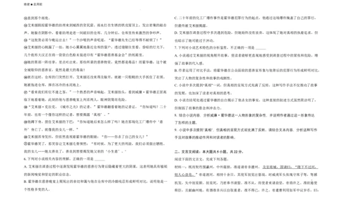 广东省2024-2025学年高三下学期2月第一次模拟考试语文试题_2025年2月_2502122025届广东省三校高三下学期2月第一次模拟考试