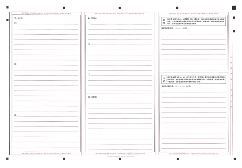 2024年天星高考临考预测押题密卷全国版文科卷答题卡_2024高考押题卷_12024天星全系列_@@@天星临考押题密卷汇总重复_2024年tx高考临考押题密卷全国版文科