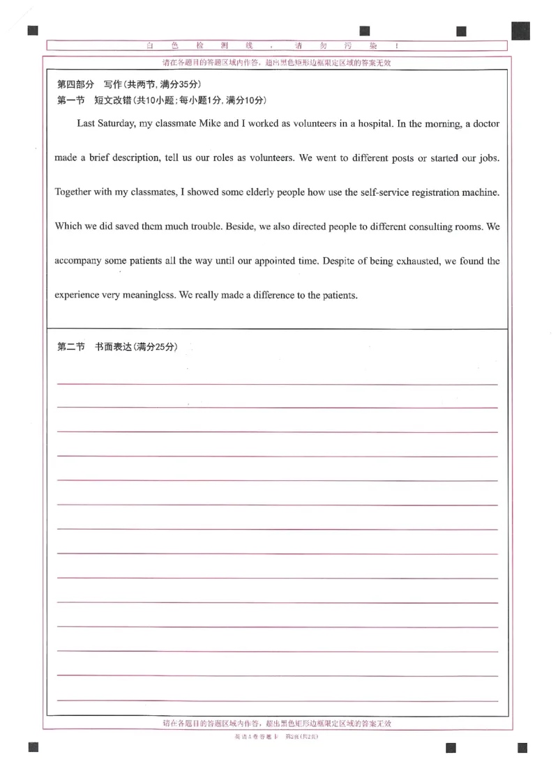 2024年天星高考临考预测押题密卷全国版文科卷答题卡_2024高考押题卷_12024天星全系列_@@@天星临考押题密卷汇总重复_2024年tx高考临考押题密卷全国版文科