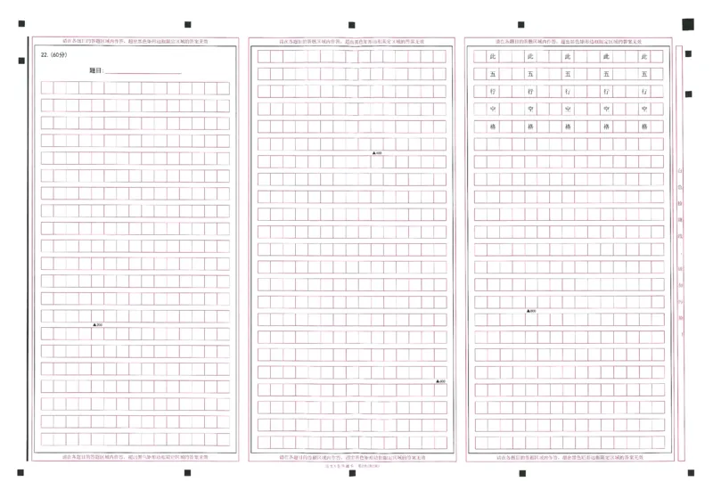 2024年天星高考临考预测押题密卷全国版文科卷答题卡_2024高考押题卷_12024天星全系列_@@@天星临考押题密卷汇总重复_2024年tx高考临考押题密卷全国版文科