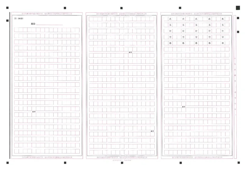 2024年天星高考临考预测押题密卷全国版文科卷答题卡_2024高考押题卷_12024天星全系列_@@@天星临考押题密卷汇总重复_2024年tx高考临考押题密卷全国版文科