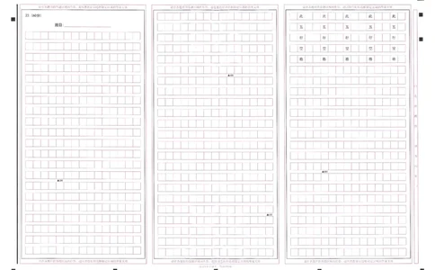 2024年天星高考临考预测押题密卷全国版文科卷答题卡_2024高考押题卷_12024天星全系列_@@@天星临考押题密卷汇总重复_2024年tx高考临考押题密卷全国版文科