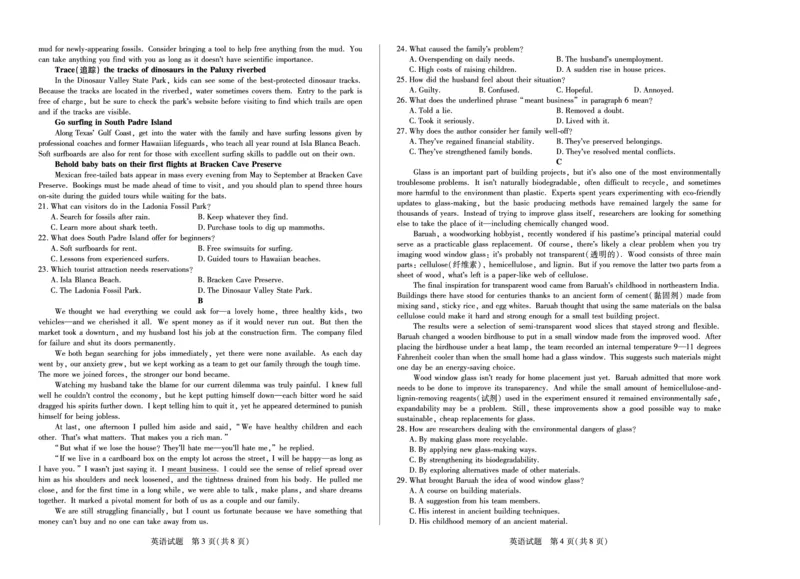英语天一大联考&middot;湖南省2026届高三年级上学期开学考_2025年8月_250823湖南省天一大联考2026届高三上学期阶段性检测（一）（全科）