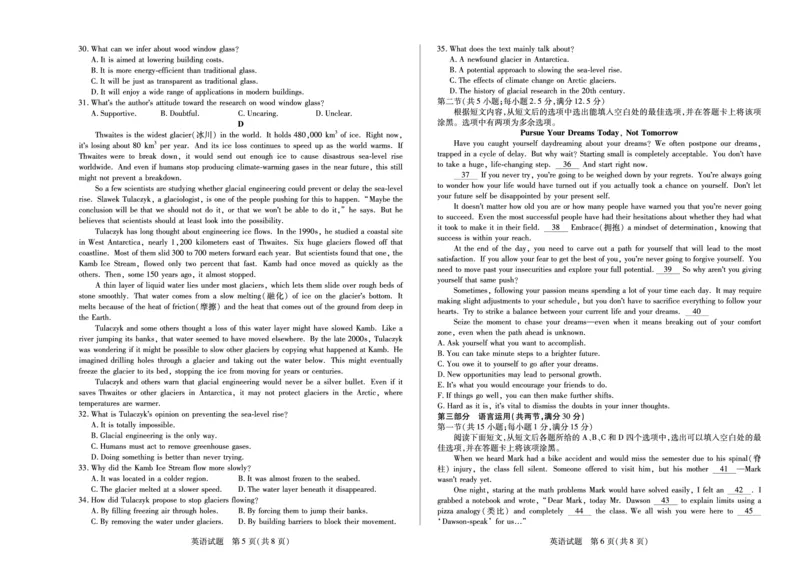 英语天一大联考&middot;湖南省2026届高三年级上学期开学考_2025年8月_250823湖南省天一大联考2026届高三上学期阶段性检测（一）（全科）