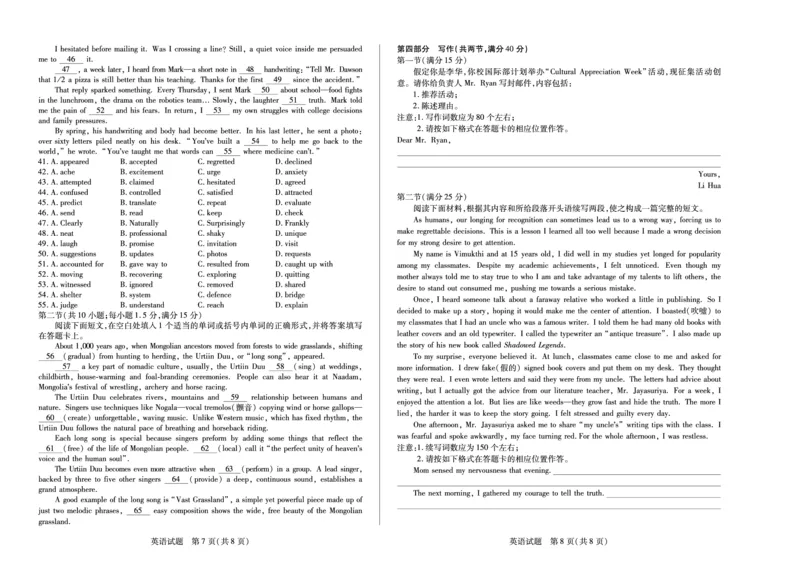 英语天一大联考&middot;湖南省2026届高三年级上学期开学考_2025年8月_250823湖南省天一大联考2026届高三上学期阶段性检测（一）（全科）