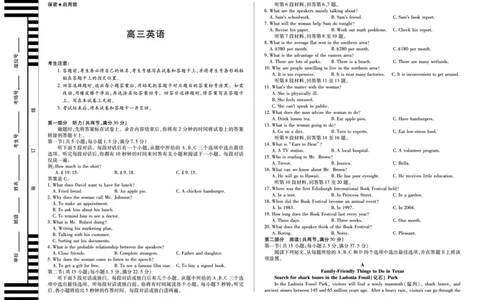英语天一大联考&middot;湖南省2026届高三年级上学期开学考_2025年8月_250823湖南省天一大联考2026届高三上学期阶段性检测（一）（全科）