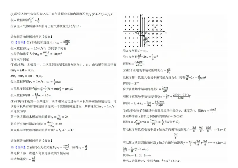 江苏省苏州九校2024-2025学年高三下学期2月联考物理试题（含解析）_2025年2月_250222江苏省苏州九校2024-2025学年高三下学期2月联考