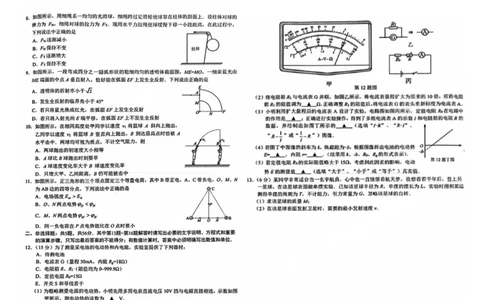 江苏省苏州九校2024-2025学年高三下学期2月联考物理试题（含解析）_2025年2月_250222江苏省苏州九校2024-2025学年高三下学期2月联考