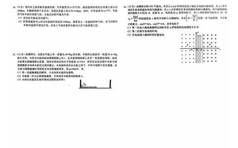 江苏省苏州九校2024-2025学年高三下学期2月联考物理试题（含解析）_2025年2月_250222江苏省苏州九校2024-2025学年高三下学期2月联考