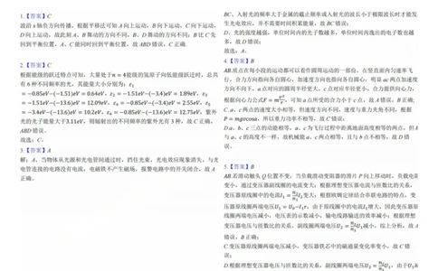 江苏省苏州九校2024-2025学年高三下学期2月联考物理试题（含解析）_2025年2月_250222江苏省苏州九校2024-2025学年高三下学期2月联考