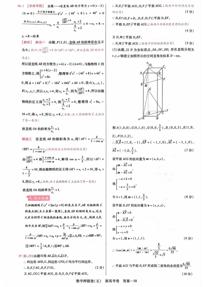 23押题卷丨最后一卷丨新高考数学答案解析_2023高考押题卷_2023版天星金考卷最后一卷_新高考版_最后一卷&middot;数学