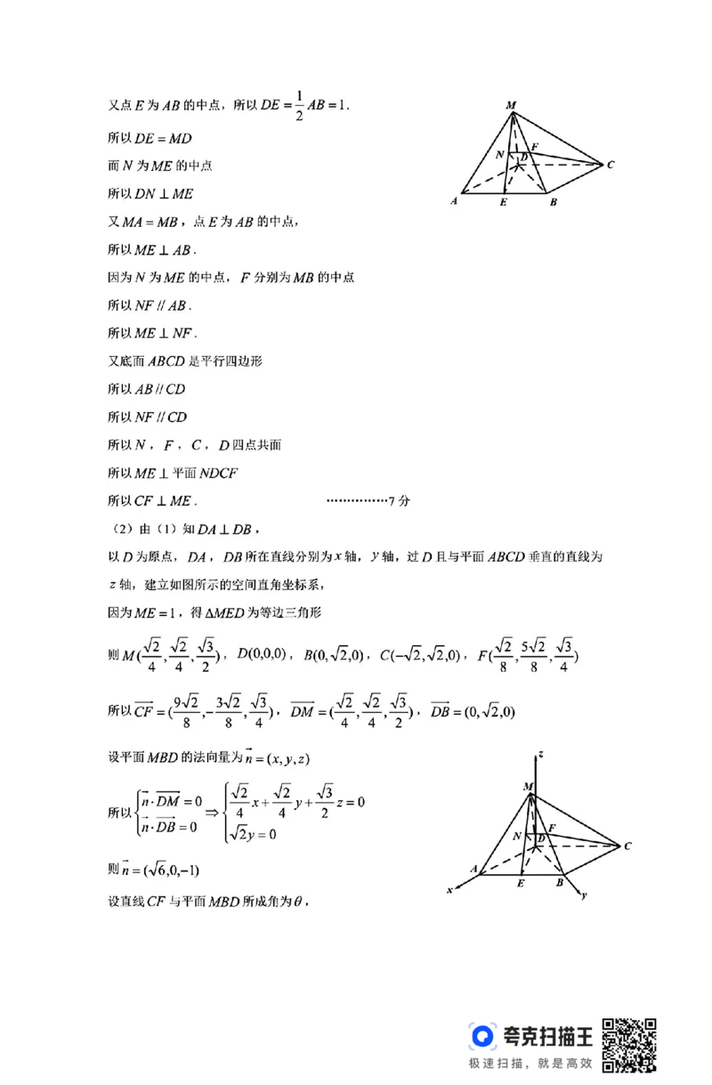 江西省宜春市2025届高三下学期4月模拟考试数学试题（含答案）_2025年4月_250422江西省宜春市2025届高三下学期4月模拟考试（二模）（全科）