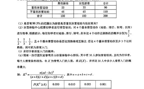 江西省宜春市2025届高三下学期4月模拟考试数学试题（含答案）_2025年4月_250422江西省宜春市2025届高三下学期4月模拟考试（二模）（全科）