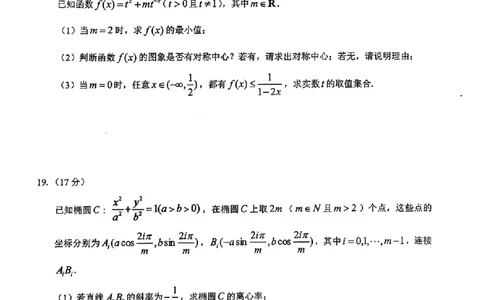 江西省宜春市2025届高三下学期4月模拟考试数学试题（含答案）_2025年4月_250422江西省宜春市2025届高三下学期4月模拟考试（二模）（全科）