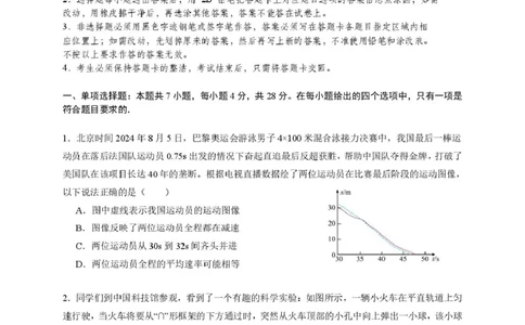 广东省六校联盟2026届高三年级第二次联考物理试题_2025年10月_251019广东省六校联盟2025-2026学年高三上学期第二次联考_广东省六校联考2026届高三上学期第二次联考物理试卷（含答案）