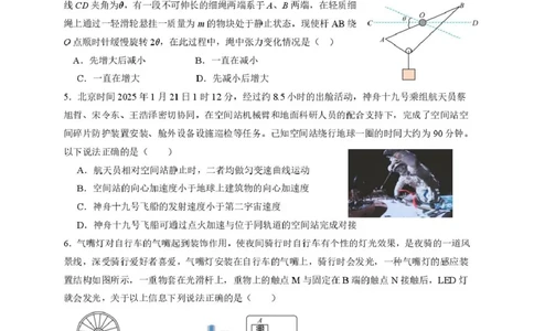广东省六校联盟2026届高三年级第二次联考物理试题_2025年10月_251019广东省六校联盟2025-2026学年高三上学期第二次联考_广东省六校联考2026届高三上学期第二次联考物理试卷（含答案）