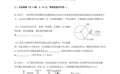 广东省六校联盟2026届高三年级第二次联考物理试题_2025年10月_251019广东省六校联盟2025-2026学年高三上学期第二次联考_广东省六校联考2026届高三上学期第二次联考物理试卷（含答案）